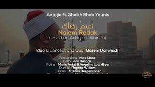 Adagio ft. Sheikh Ehab Younis - الشيخ إيهاب يونس- Naeim Redak نعيم رضاك-