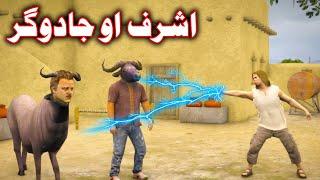 Ashraf Aw Jadogar || Pashto Funny Story || Pashto G Series