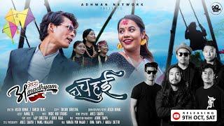 CHA CHA HUI - Dashain Tihar Song | Amadhyam Band | Official Music Video