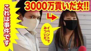 1人の男性に最高何円貢いだ事ありますか?ヒモ男子必見の神回です！