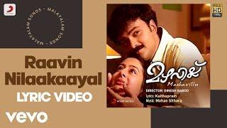 Mazhavillu - Raavin Nilaakaayal Lyric | Mohan Sithara | Kunchako Boban, Vineeth