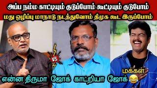 திருமாவை சல்லி சல்லியாக நொறுக்கிய மணி|DMK TROLL|DMK FAILS|SAVUKKU SHANKAR INTERVIEW|KPS