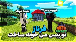 خدا نصیب نکنه فصل سوم متاکرفت