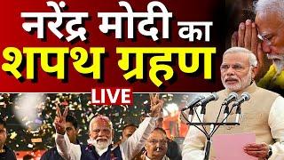 PM Modi Oath Ceremony LIVE: नरेंद्र मोदी का शपथ ग्रहण | NDA | Shapath Grahan | Nitish | Chandrababu