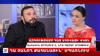 Ազգությամբ հայ Եհովայի վկան Ալիևին օրհնում է, նրա համար աղոթում. դա չանող քահանային՝ սպառնում