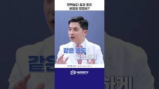 핫팩 보다 효과 좋은 온찜질 방법은?