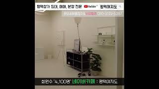 no.﻿53242 평택 센트럴돔 2층 공간대여(=셀프스튜디오) 권리양도양수 임대! 주차장 매우 넓은! | 부동산 평택여지도