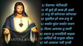 Marathi Jesus Song  Album  Best Jesus मराठी Song Album  christian song full मराठी song