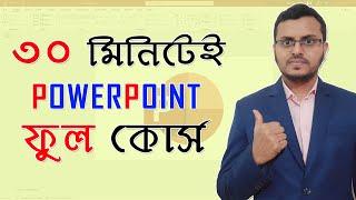 Microsoft PowerPoint in Just 30 minutes | Complete PowerPoint Tutorial in Bangla