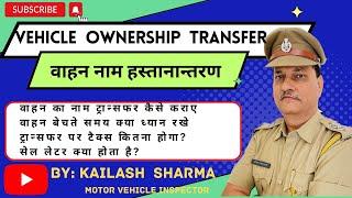 Transfer of Vehicle Ownership/ वाहन का नाम हस्तानान्तरण /Sell of Vehicle/