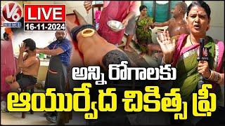 LIVE : Teenmaar Chandravva Visit ESI Ayurvedic Hospital | Free Treatment for All Diseases | V6 News