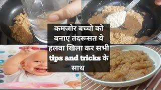 Atta halwa for babies and kids| Weight Gain Homemade wheat cereal for baby|शिशु के लिए आटे का हलवा