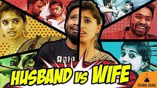 Eruma Saani |Husband vs Wife