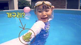 라임이 생일 선물! 대형 수영장에서 청개구리에게 수영 배우기 I learned to swim with a tree frog in a large pool.| LimeTube