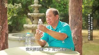 中天綜合36台 美的in台灣 沃氧氣水【養生的新選擇 補充身體不可或缺的水和氧】