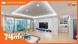 이편한세상 용인역 플랫폼시티 74㎡ VR 세대 영상