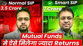 Mutual Funds में ऐसे मिलेगा ज्यादा Returns Normal SIP : 3.5 करोड़ | Smart SIP : 7 करोड़