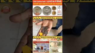 old coins buyer  #trending  #youtubeshorts