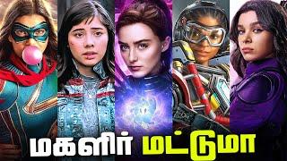 Young Avengers First Look Breakdown and Plot Leaks (தமிழ்)