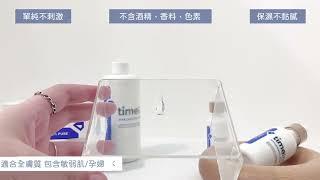 Timeless高保濕玻尿酸精華液