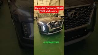 сколько стоит из Кореи Hyundai Palisade 2020 4wd 2.2 дизель #автоизкореи #hyundai palisade