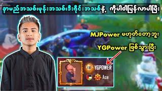 နောက်ဆုံးတော့ ကိုပါဝါကြီး PUBG ပြန်စရွင်းပါပြီး  | Power Gaming