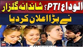 Shandana Gulzar Resign From PTI?  Big Announcement | ARY Breaking News