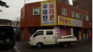 건축자재백화점 단열재하우스(이보드 결로방지) 건물 전경 동영상입니다. - 벽산단열재산업 벽산인슈테크(주) http://www.kis114.com/