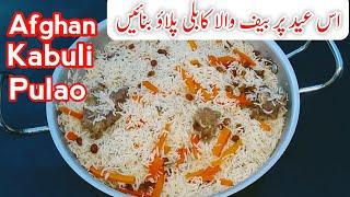 Kabuli Pulao Turkmani قابلی پلو ترکمنی Afghani Kabuli Pulao Afghan Rice Recipe