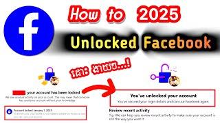 How to Unlock Facebook - Has Been Locked 2025 | របៀបដោះ Facebook ជាប់ Locked Account ងាយៗ #295