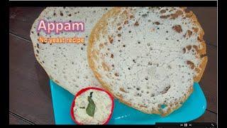 Kerala Appam Without Yeast Recipe / Palappam / Kerala Appam / Appam recipe without yeast