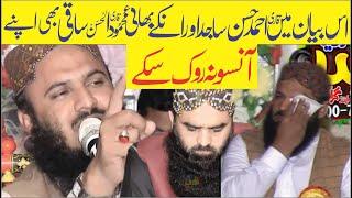 Molana Qari Ilyas Madni | Ameezing Speech | Topic Sila Rahmi | At Pakptan