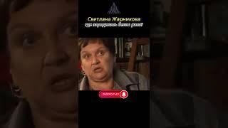 Светлана Жарникова. Где зародилась белая раса?#альтернативнаяистория #веды