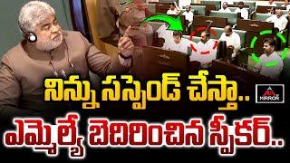 Speaker Serious On Mla Kausik Reddy | Telangana Assembly | KTR | Mirror TV