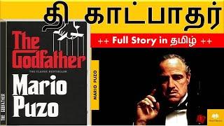 The Godfather / தி  காட்பாதர் | Mario Puzo | Full Story in Tamil | Novel Review | Tamil Book Tube