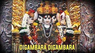 Digambara Digambara | Dr. Balaji Tambe | Shri Dattatreya | Times Music Spiritual