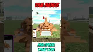 RAM MANDIR ADD IN INDIAN BIKE DRIVING 3D RAM MANDIR KA CHEAT CODE  #shorts
