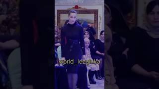 Таких как она очень мало #реки #лезгинка #кавказ #рекомендации  #kavkazgirl #kavkazmusic
