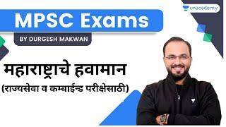 महाराष्ट्राचे हवामान (राज्यसेवा व कम्बाईन्ड परीक्षेसाठी) | Durgesh Makwan | Unacademy Live MPSC