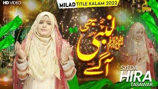 New Rabi Ul Awwal Naat Sharif 2024 - Milad Title Kalam "Nabi Jee Agaye" By Syeda Hira Tasawar