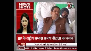 News Shots: देश- विदेश की छोटी से बड़ी खबरें ! Khabarfast News