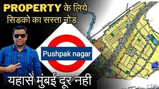 Pushpak Nagar Navi Mumbai | सच जाणकारी!