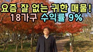 [대구원룸매매][대구원룸] 1289 요즘 잘 없는 귀한 매물, 수익률 좋고 엘리베이터 있는 준신축,