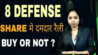 8 BEST DEFENSE STOCK TO BUY NOW OR NOT ? A MULTIBAGGER SECTOR? paras defense, Hal share , bel share