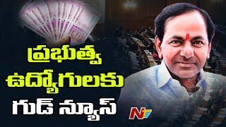 Good News To Govt Employees, CM KCR To Make Key Announcement On PRC Today In Assembly | NTV