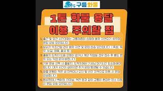 1톤 용달 운임 비용 구름 화물 용달 앱으로 요금 조회 이용방법