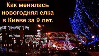 Главная елка Украины: как она менялась в разные годы. / Украина / Киев.