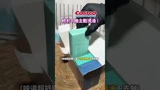 掰啦！主動洗澡去！這香味我愛到..