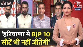 Dangal: BJP ने जैसे Haryana को बर्बाद किया, वैसे ही जनता इन्हे बर्बाद करेगी- Virender Sandhu | JJP