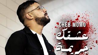 Cheb Momo ft  Mito - Achkak  Djarima [Official Video] (2022)/عشقك جريمة